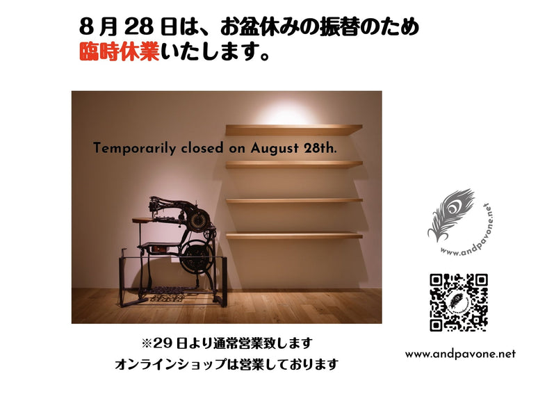 臨時休業のお知らせ