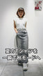 gray denim skirt